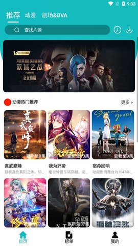 小雨动漫免费播放版截图4