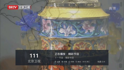 电视迷TV版截图4