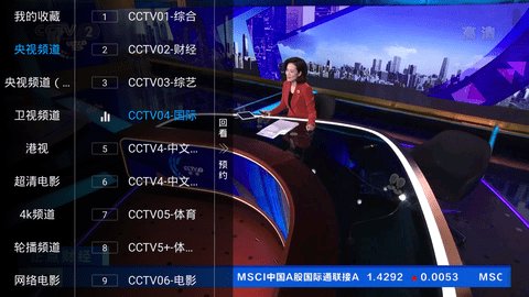 电视迷在线版截图2