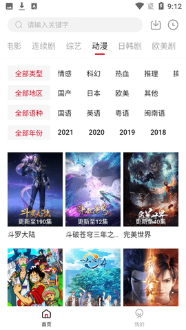 龙虾影视破解版截图3