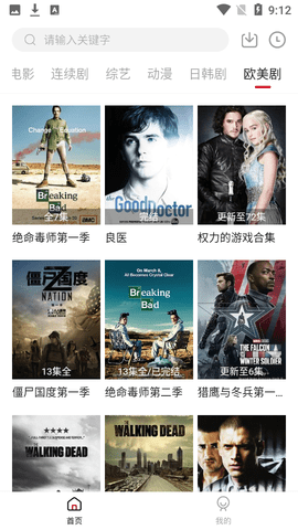 龙虾影视破解版截图4