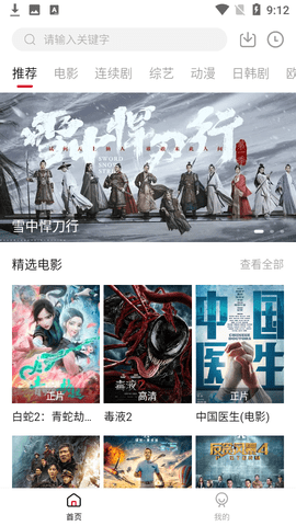 龙虾影视破解版截图2