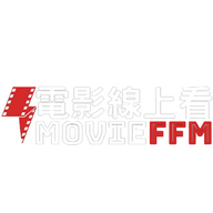 电影线上看免费播放版
