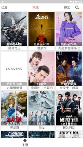 影视猫软件免费播放版截图2