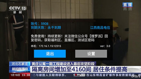 酷看TV免费看版