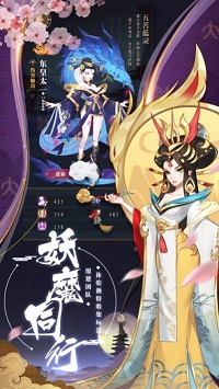 决战阴阳寮测试服版