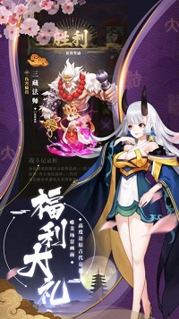 决战阴阳寮测试服版截图3
