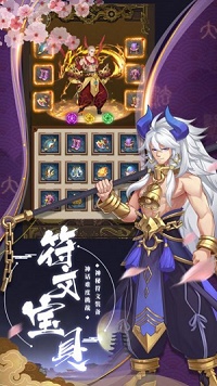 决战阴阳寮测试服版截图4