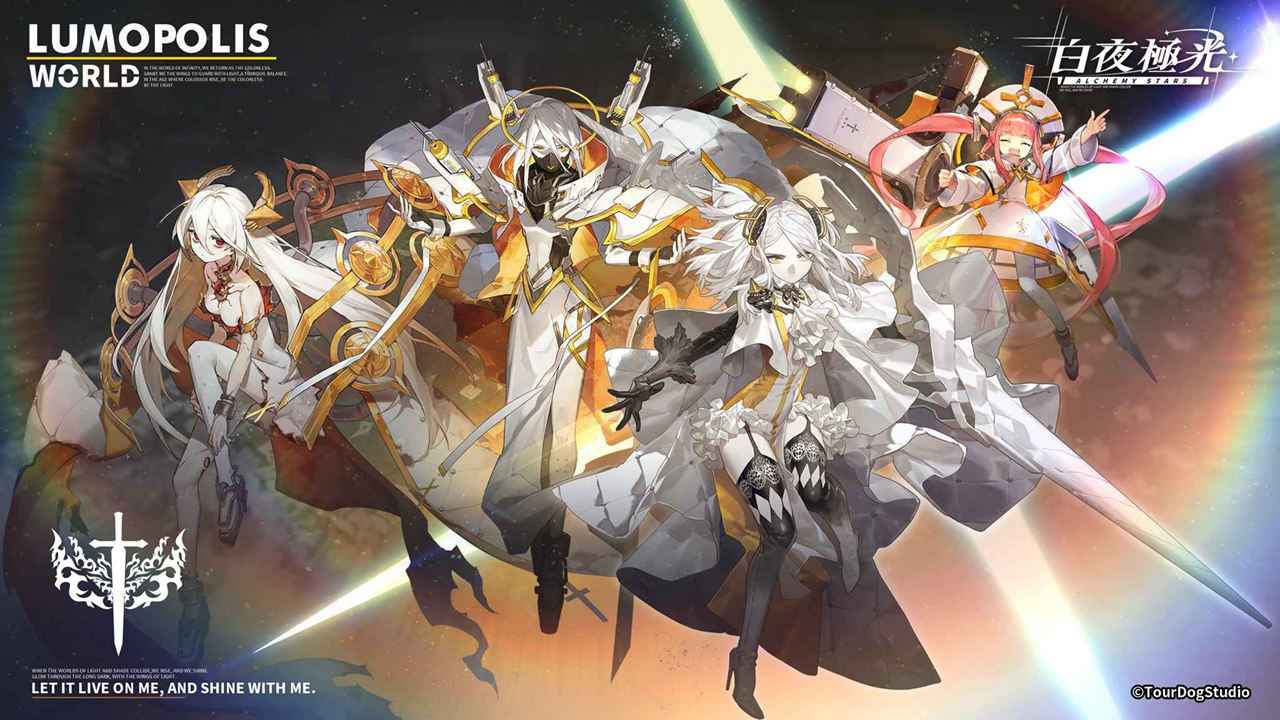 白夜极光官服版截图3