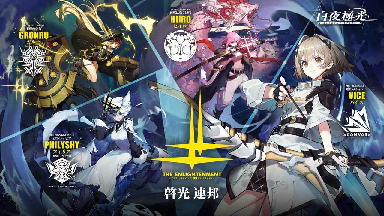 白夜极光官服版截图4