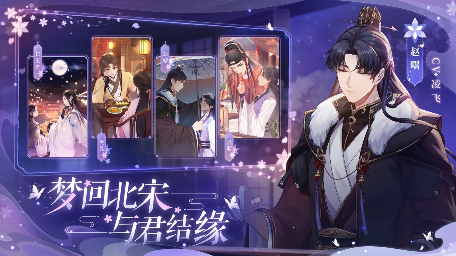 梵花录破解版截图2