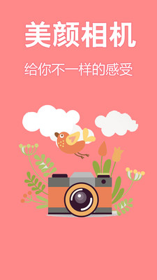 多功能优化滤镜美颜相机手机版截图2