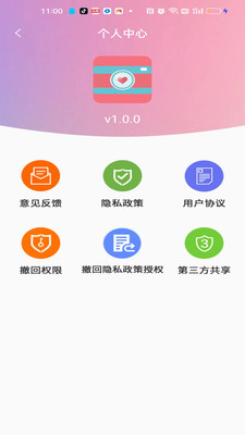 多功能优化滤镜美颜相机本破解版