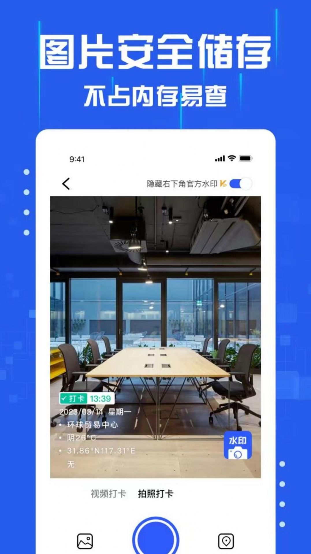 懒人水印相机官方正版截图2