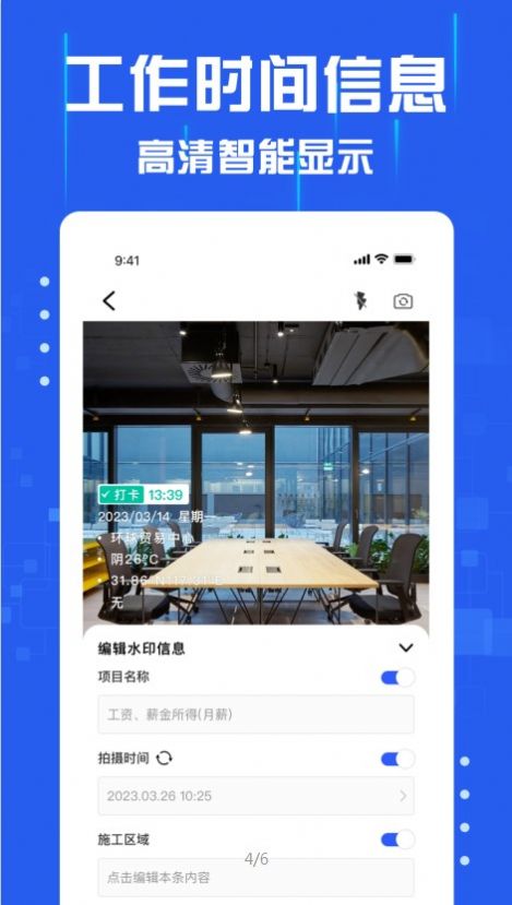 懒人水印相机官方正版