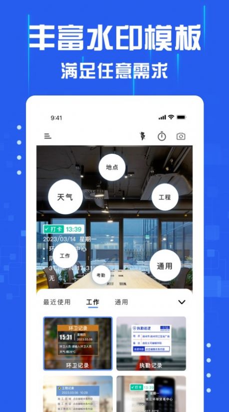 懒人水印相机官方正版截图4