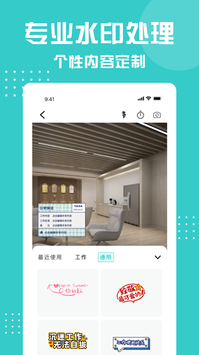 划水水印相机正式版截图3