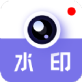 多多水印相机正式版