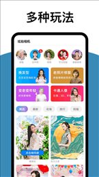 拓扑炫拍相机经典版截图2