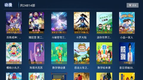 白熊影院TV版截图2