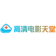 高清电影天堂破解版