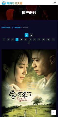 高清电影天堂破解版截图3
