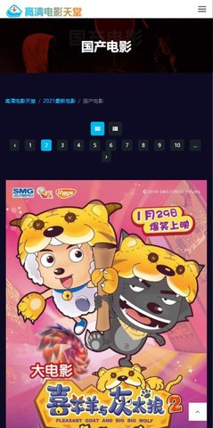 高清电影天堂破解版截图2