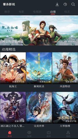 薯条影视2022免费播放版