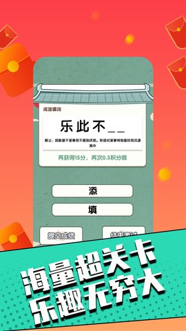 答题赢家极速版截图2