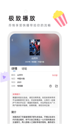 星夜影视电视版截图3