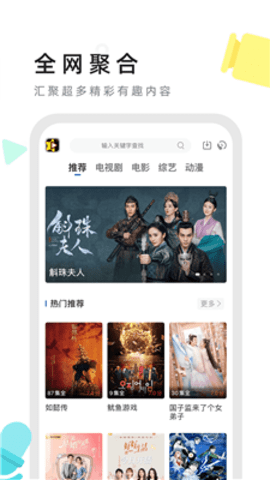 星夜影视电视版截图2