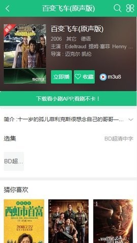 看小剧2022永久免费版截图2