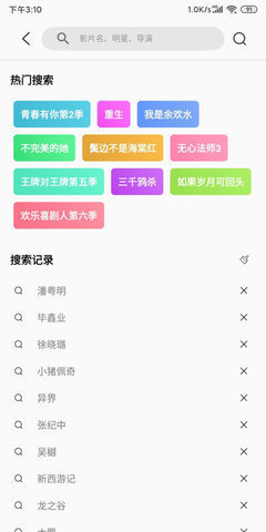 搜视网无限观看版截图2