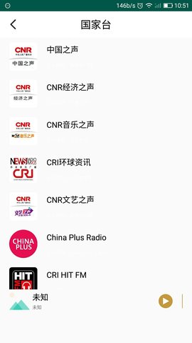豪信调频收音机免费播放版截图2