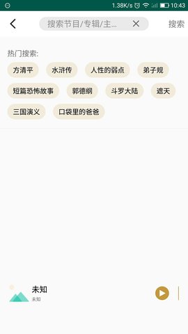 豪信调频收音机免费播放版截图4