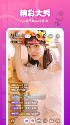 快活林免费版截图3