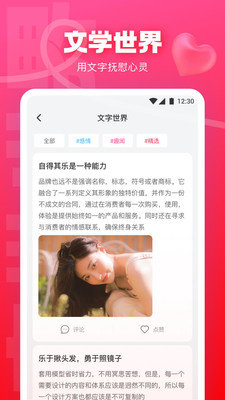 快活林免费版截图4
