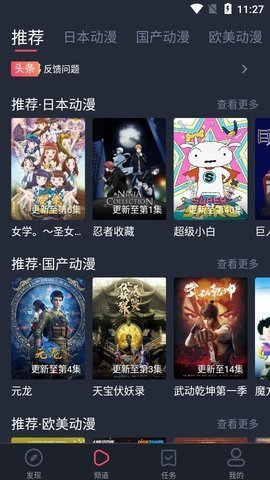 黑白弹幕网免费观看版截图2