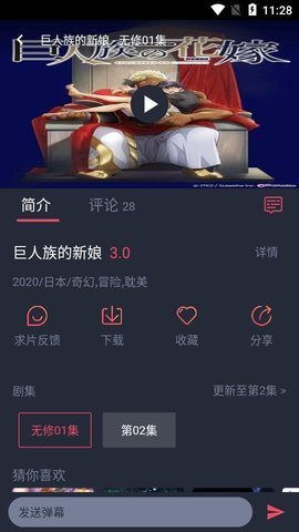 黑白弹幕网免费观看版