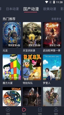 黑白弹幕网免费观看版截图3