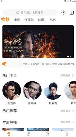 爱酷影院无限观看版截图3