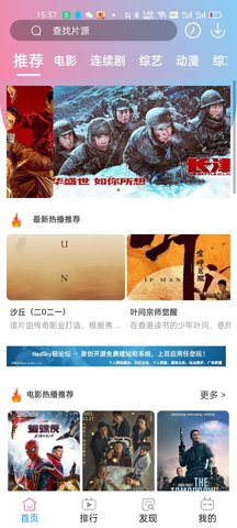 七零影视大全破解版截图2