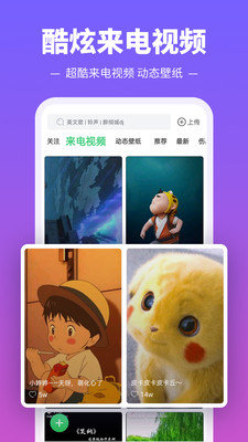 铃声多多2022在线播放版