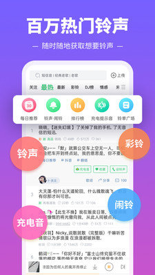 铃声多多2022在线播放版截图3