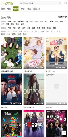 环艺影院无限观看版截图3