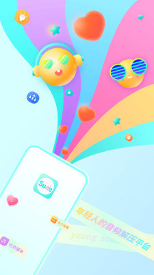 sure竖耳免费观看版截图3