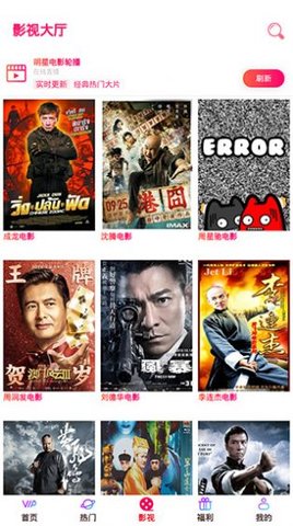 奇趣影视去广告清爽版截图3