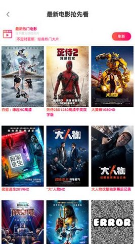 奇趣影视去广告清爽版截图2