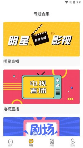 古泓影视免费播放版截图3