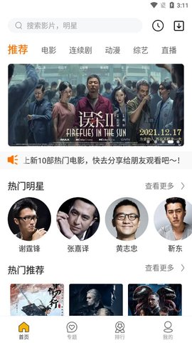 古泓影视免费播放版截图4